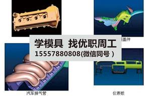 三维造型8