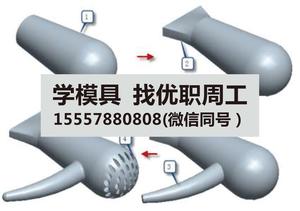 三维造型3