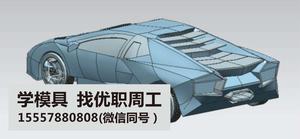 三维造型5